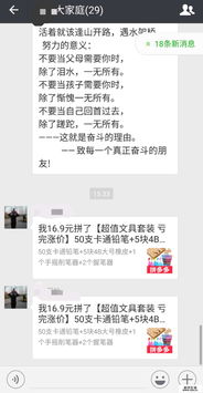 拼多多先用后付套出来秒到微信？揭秘这一新型支付模式的真相