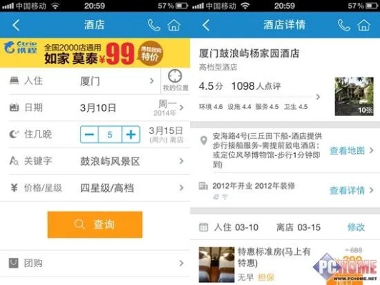 揭秘携程网查酒店入住记录的神秘面纱