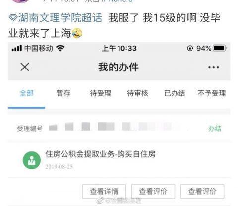 湖南公积金可以取现