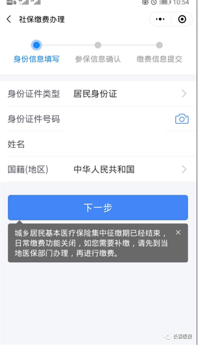 长春省直医保取现政策解读与操作指南