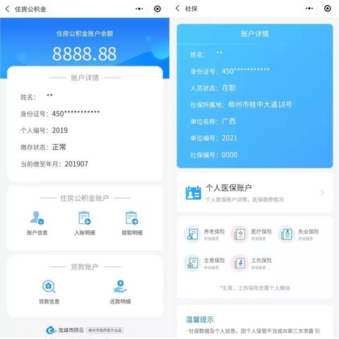 公积金取现微信里的便捷操作与注意事项