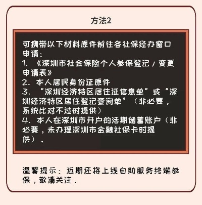 深圳医保取现联系指南