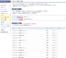 酒店记录查询，如何获取酒店入住历史信息？