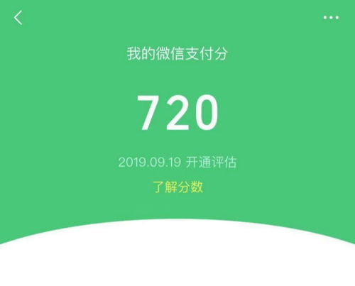 微信分付套出来怎么套出来