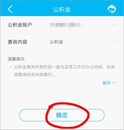 建设公积金怎么取现？