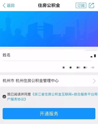 浙江公积金取现步骤