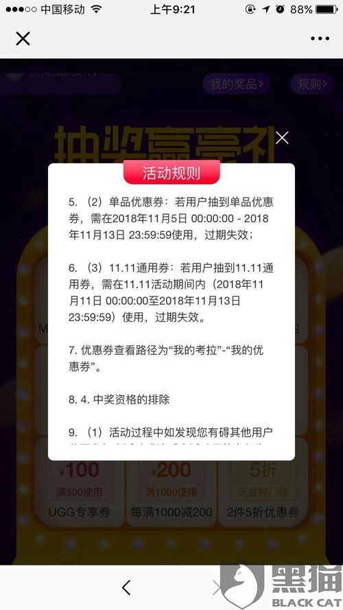 拼多多先用后付套出来24小时到账教程与注意事项