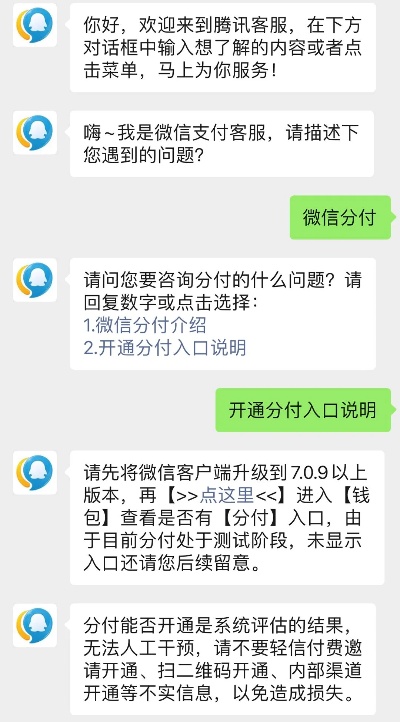 东莞微信分付套出来，违法犯罪行为