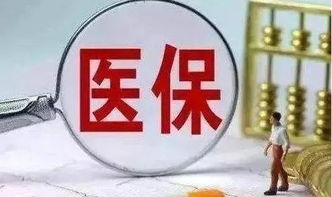 长春省直医保取现，便民服务再升级