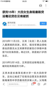 兰州微信分付套出来，违法犯罪行为的解析