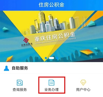 万州公积金取现指南