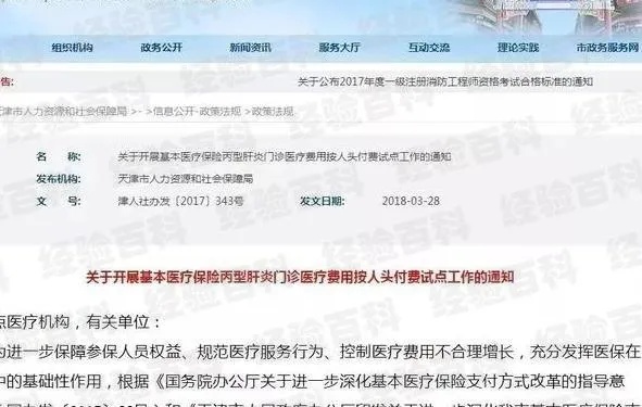 北京医保取现天津，流程、限制与注意事项