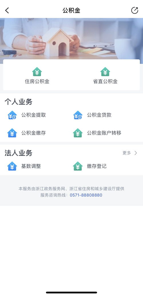 咨询公积金取现的指南