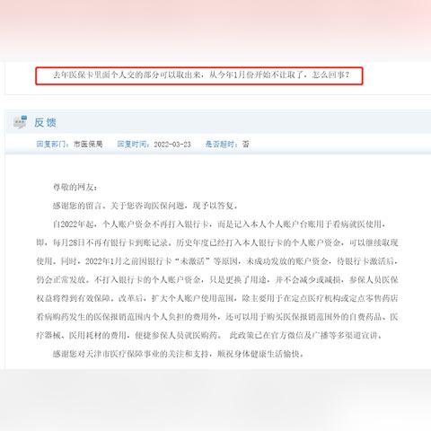 药店刷医保取现，灰色利益链下的医疗保障制度反思