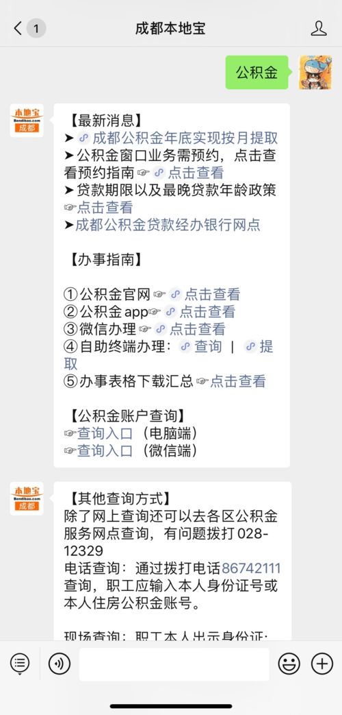 深圳公积金取现资料全解析，如何快速、便捷地提取公积金