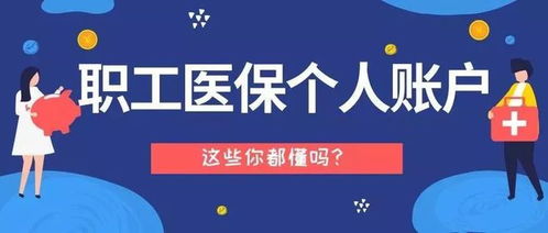 职工医保返现怎么取现？