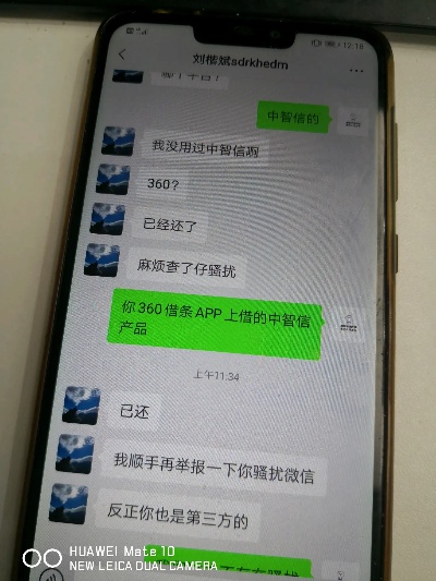 微信分付实物套出来，违法犯罪行为