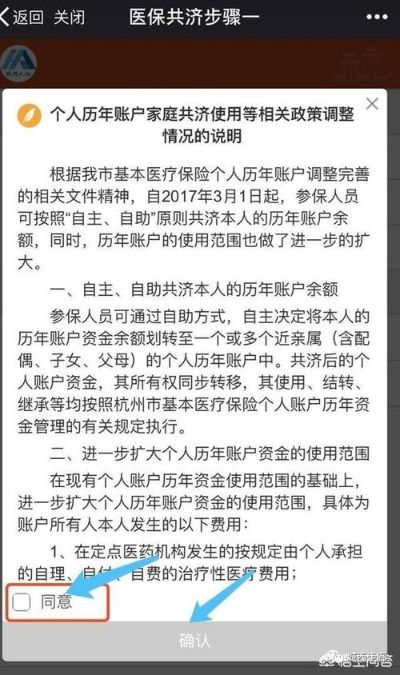 浙江医保账户取现指南