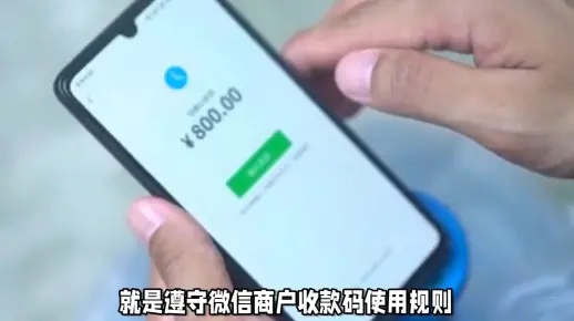 抖音商家微信分付套出来，违法犯罪行为