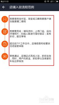 微信分付套出来店家，揭示新型支付方式的风险与挑战