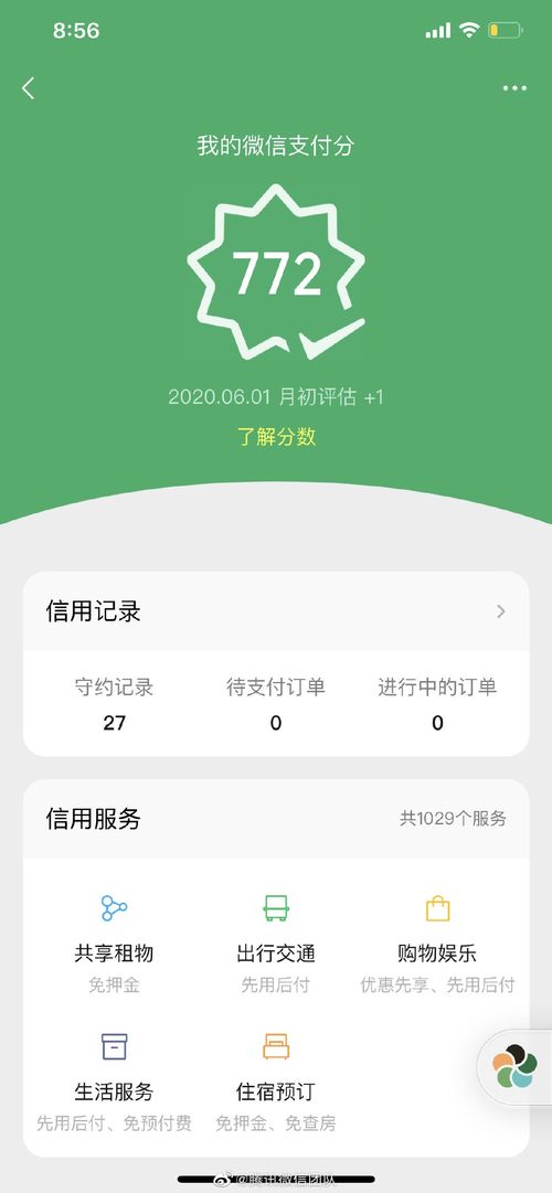 微信分付套出来店家，揭示新型支付方式的风险与挑战