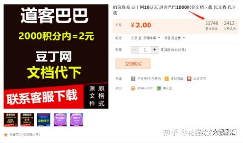 微信分付买什么套出来，警惕虚拟商品欺诈