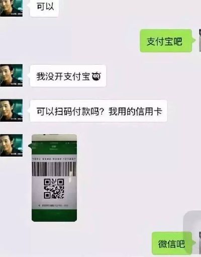 掌握微信分付套现技巧，轻松实现资金周转