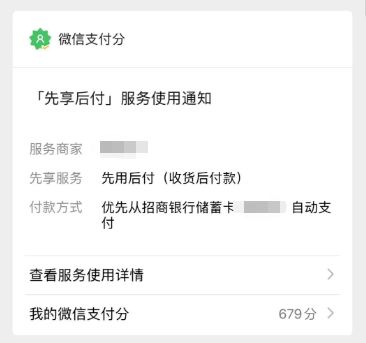 微信分付扫码套出来，违法犯罪行为