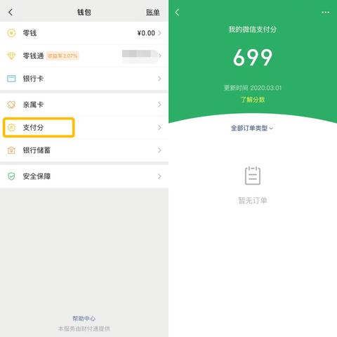 微信分付可以套出来吗？