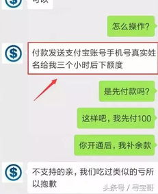 揭秘杭州微信分付套现黑幕，小心上当受骗