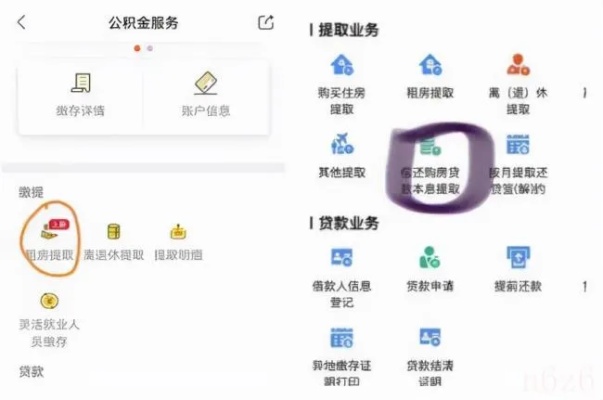 上海公积金app取现，便捷操作，轻松实现资金周转