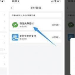 揭秘微信分付套出来微信，一场关于信用支付的较量