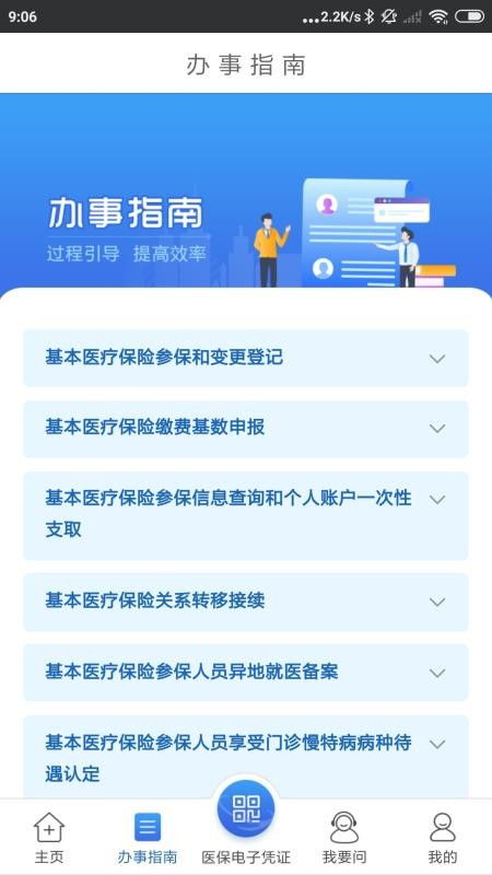 江苏医保线上取现，便民服务再升级