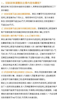 深度解析，北京公积金取现政策的全貌与影响