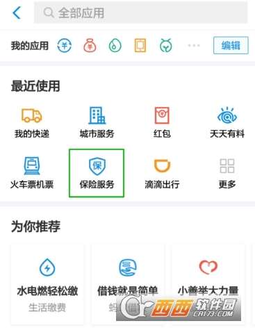 微信分付套现技巧，如何安全合法地将微信分付额度变现