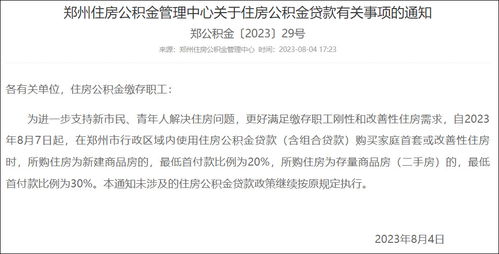 住房公积金如何取现，一篇文章带你了解全部操作步骤和注意事项