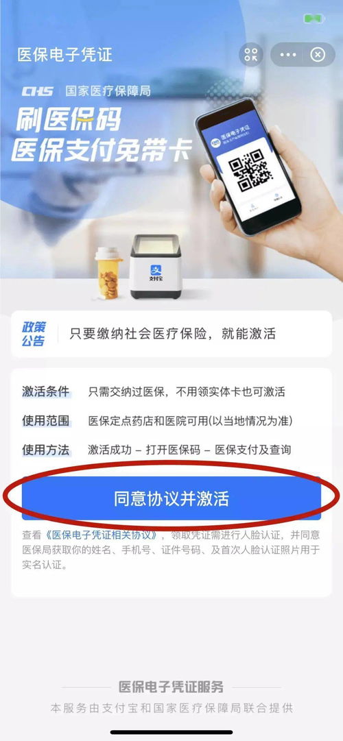 医保取现微信号，方便又快捷