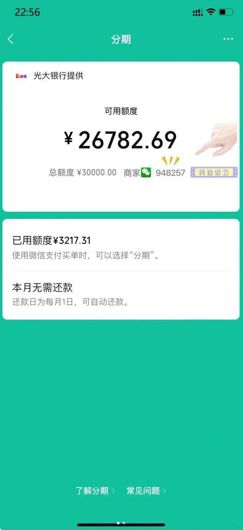 揭秘西安微信分付套现黑幕，如何安全合法地套出现金？