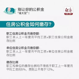 住房公积金怎样取现？