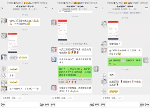 微信分付买航天钞套出来，实现财富自由的新途径