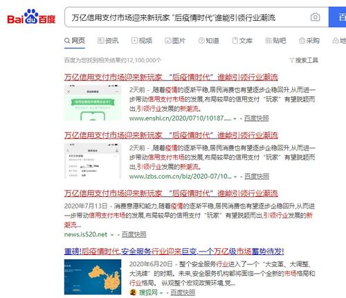 合利宝新版POS:引领支付行业新潮流