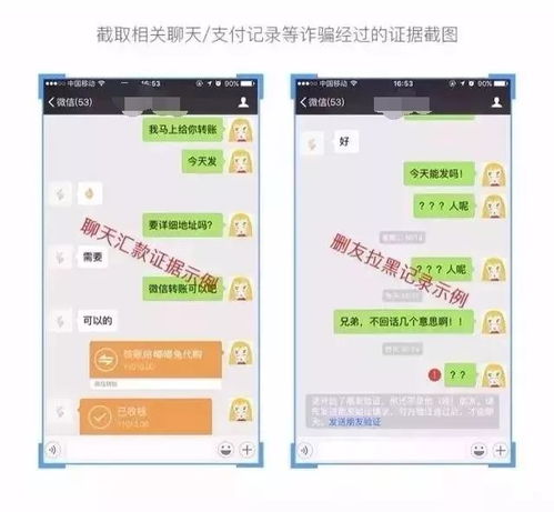 微信分付自己套出来的方法——违法犯罪行为