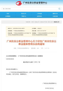 公积金取现条件2018详解，如何合法合规地提取住房公积金