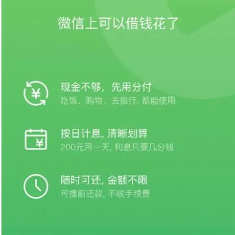 微信分付的额度怎么套出来？这是许多人都想要知道的问题。微信分付是一种非常方便的支付方式，它可以让用户在购物、消费等场景下使用额度进行支付，从而享受更多的便利和优惠。但是，对于想要套现的人来说，微信分付的额度并不是那么容易被套出来的。