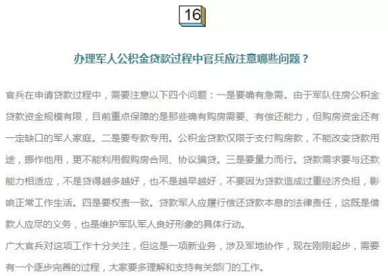 部队公积金取现流程详解，从申请到办理，一步到位！