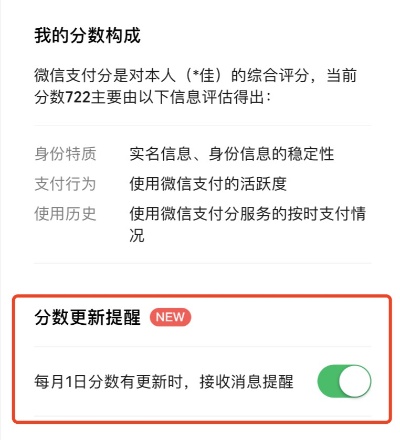 微信分付套现攻略，如何安全合法地将微信分付额度变现？