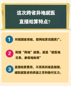 南昌医保怎么取现？一篇文章带你了解详细步骤及注意事项