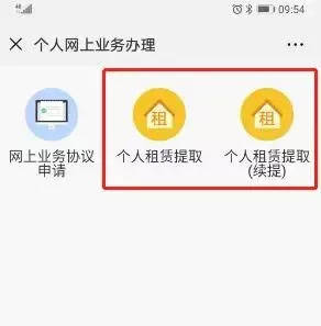 手机公积金取现流程