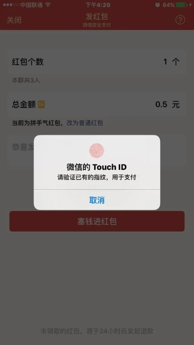 微信分付套现教程与注意事项——如何安全合法地将微信分付变现