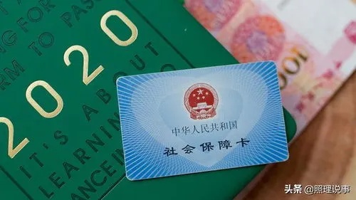 医保取现后还能继续使用吗？——关于医保卡现金提取的详解